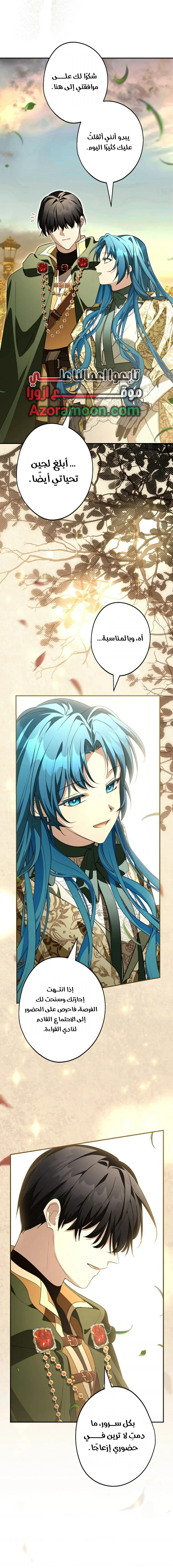 Read She Is My Mother In Law But I Dont Want Any Conflicts Between us AR Manga Online