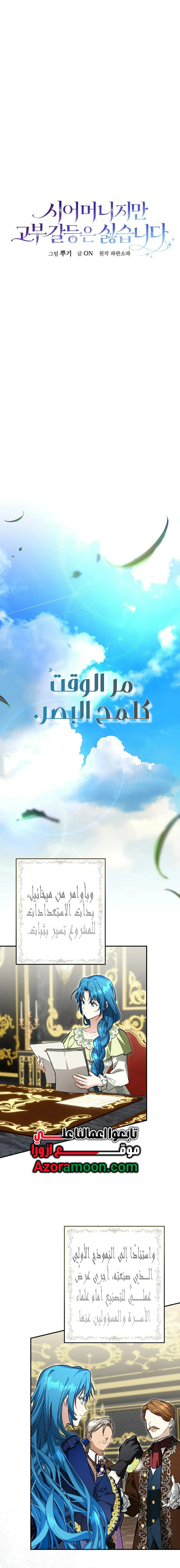 Read She Is My Mother In Law But I Dont Want Any Conflicts Between us AR Manga Online