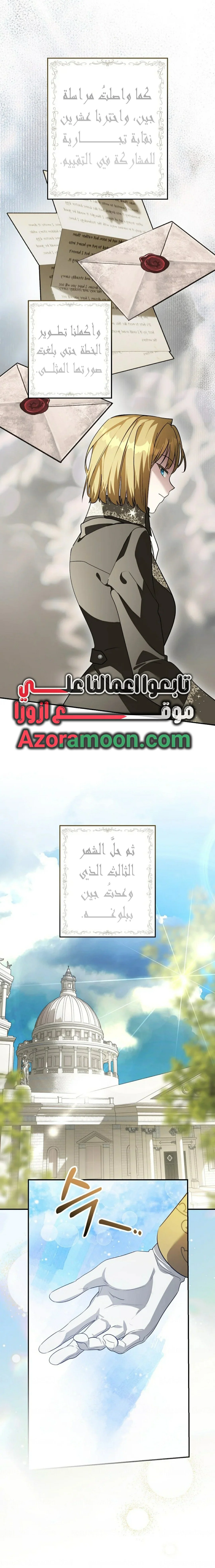 Read She Is My Mother In Law But I Dont Want Any Conflicts Between us AR Manga Online