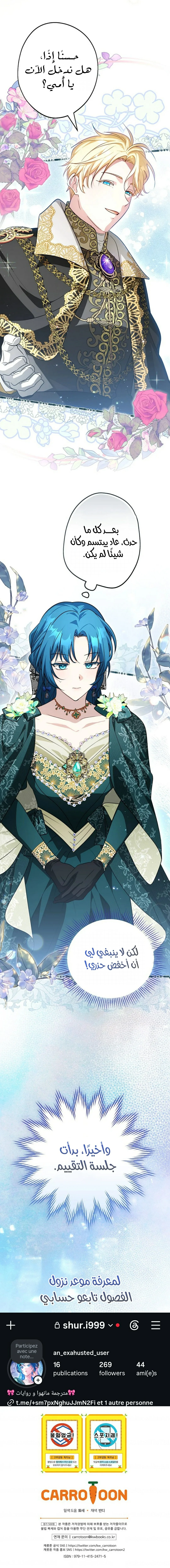 Read She Is My Mother In Law But I Dont Want Any Conflicts Between us AR Manga Online