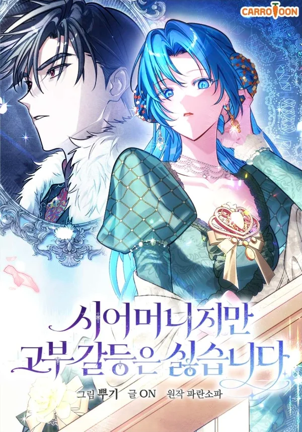Read She Is My Mother In Law But I Dont Want Any Conflicts Between us AR Manga Online