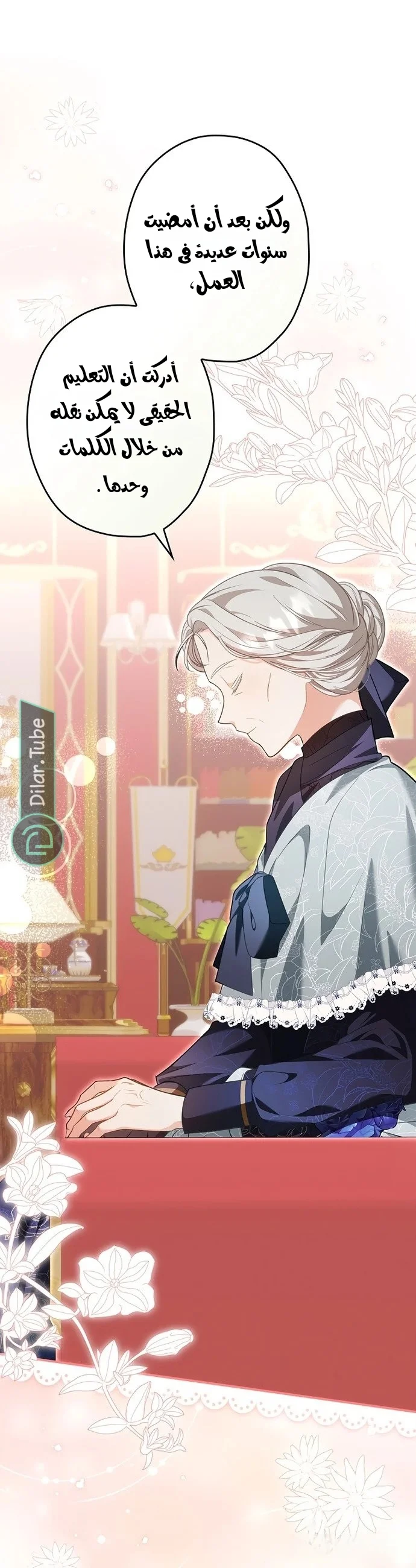 Read She Is My Mother In Law But I Dont Want Any Conflicts Between us AR Manga Online