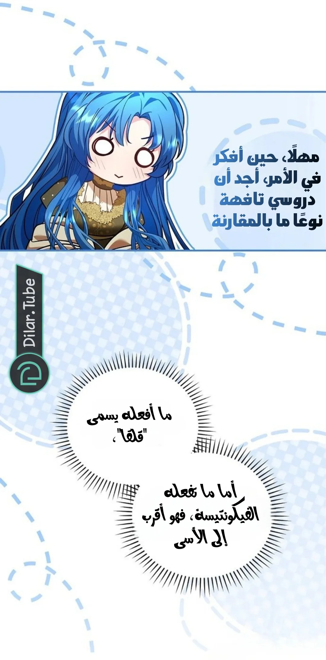 Read She Is My Mother In Law But I Dont Want Any Conflicts Between us AR Manga Online