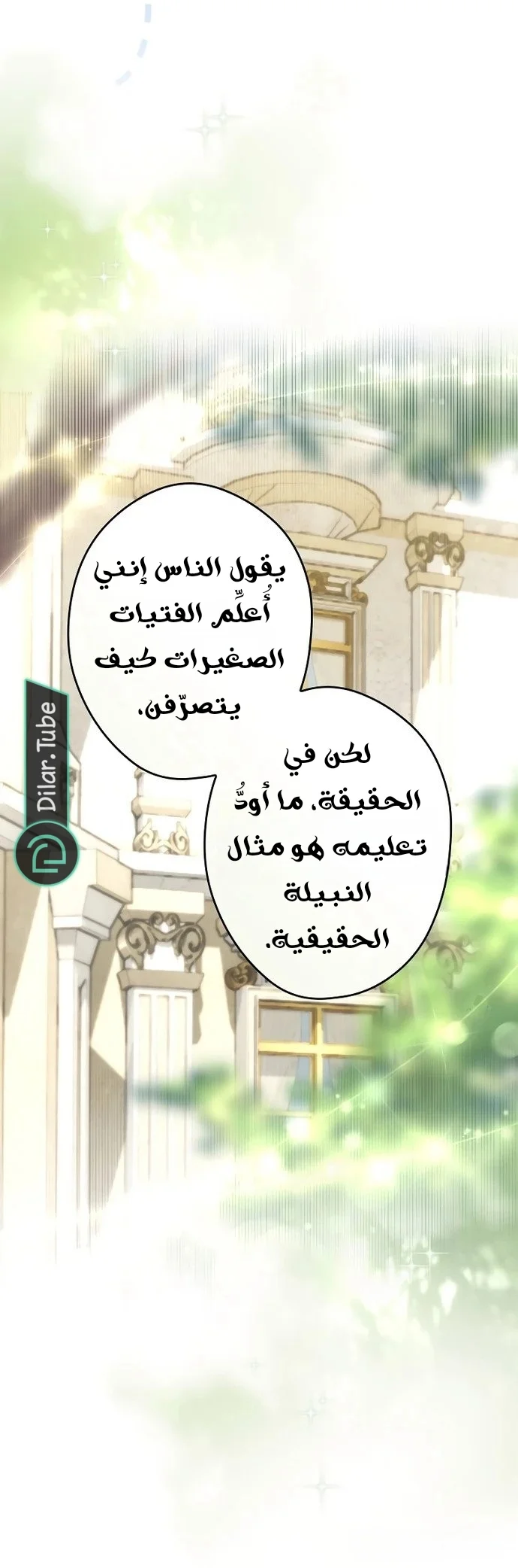 Read She Is My Mother In Law But I Dont Want Any Conflicts Between us AR Manga Online