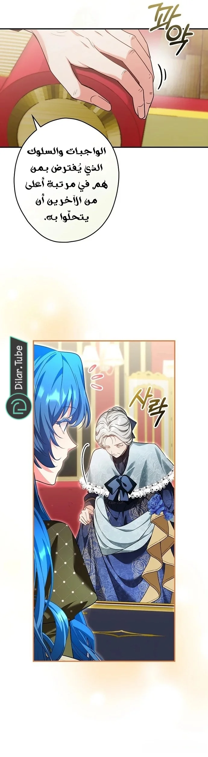 Read She Is My Mother In Law But I Dont Want Any Conflicts Between us AR Manga Online