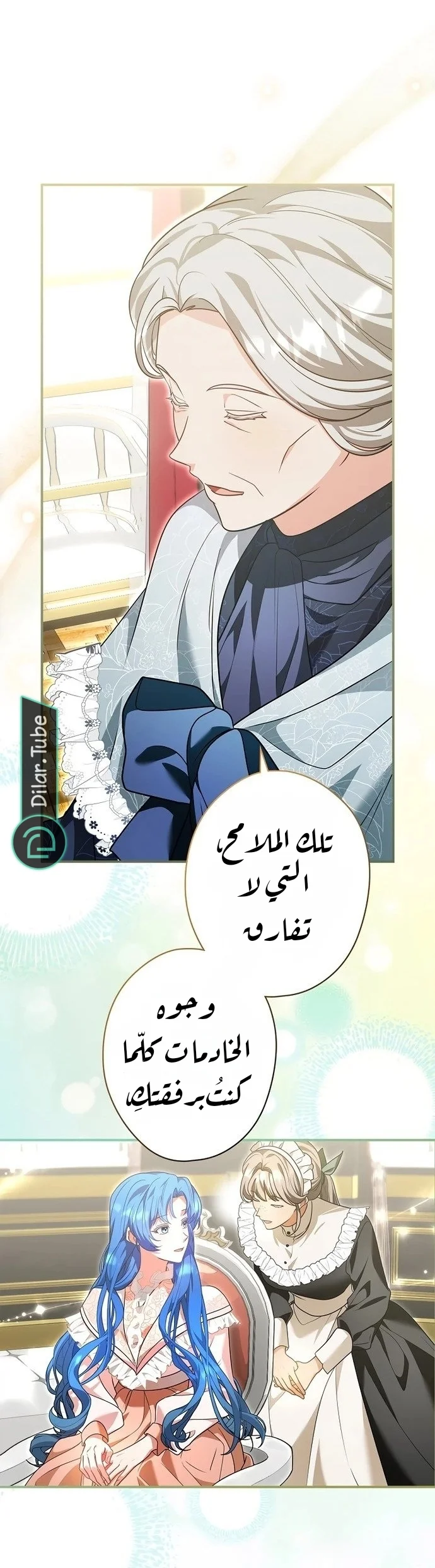 Read She Is My Mother In Law But I Dont Want Any Conflicts Between us AR Manga Online