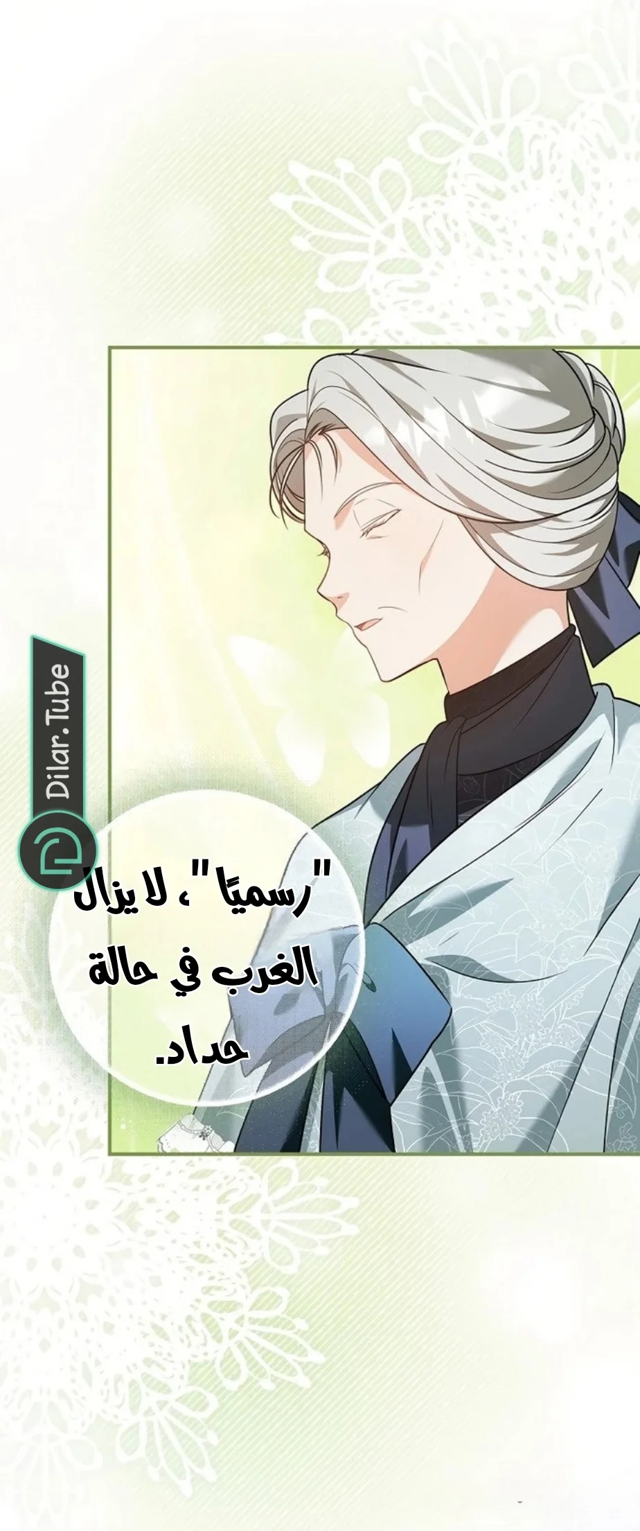 Read She Is My Mother In Law But I Dont Want Any Conflicts Between us AR Manga Online