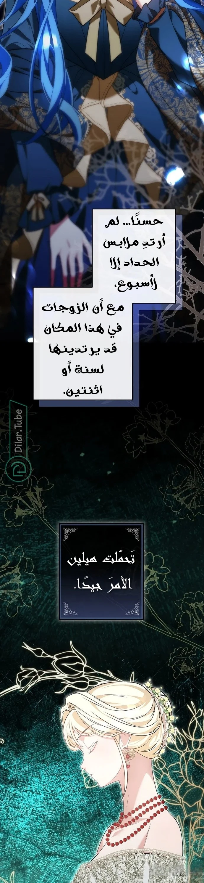 Read She Is My Mother In Law But I Dont Want Any Conflicts Between us AR Manga Online