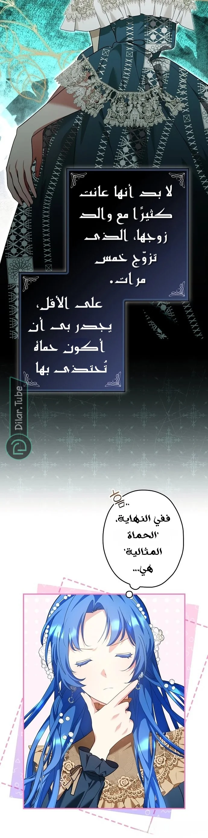 Read She Is My Mother In Law But I Dont Want Any Conflicts Between us AR Manga Online