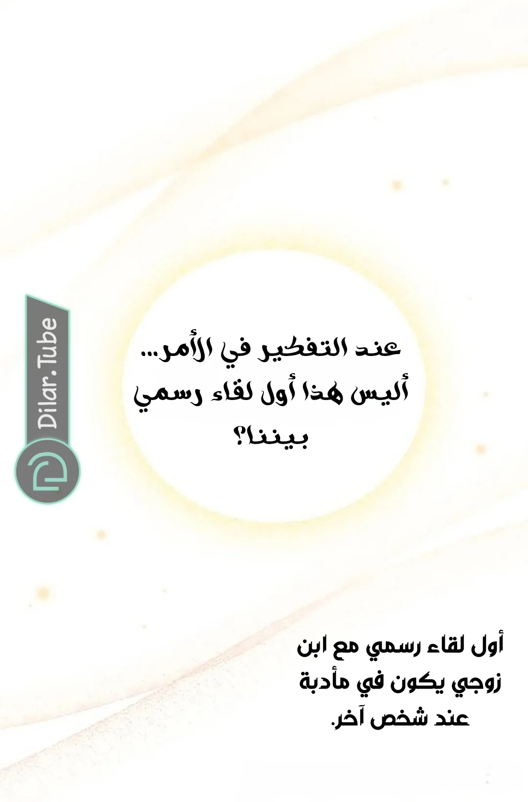 Read She Is My Mother In Law But I Dont Want Any Conflicts Between us AR Manga Online