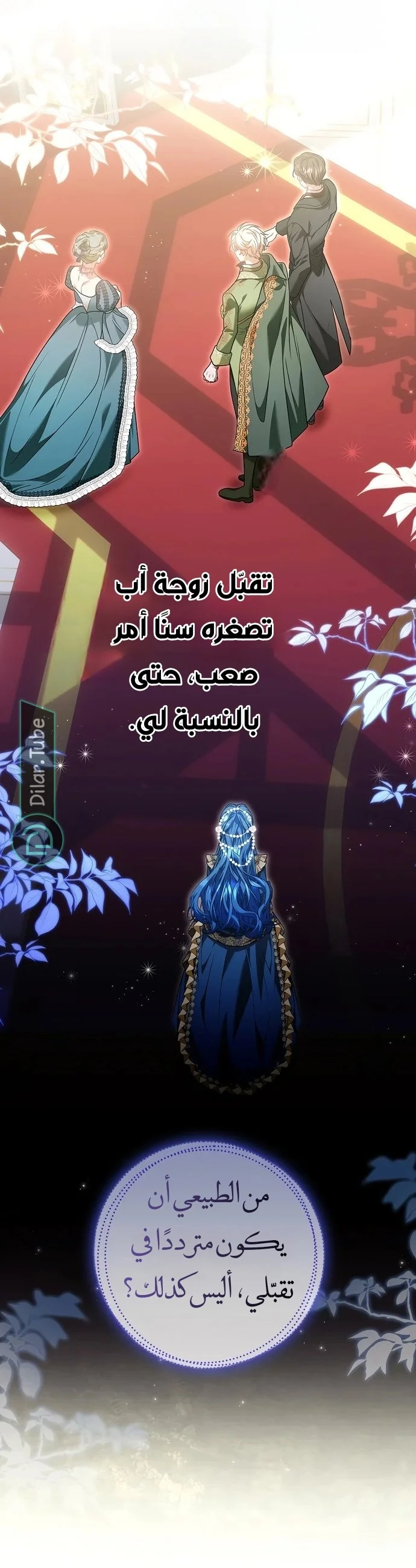 Read She Is My Mother In Law But I Dont Want Any Conflicts Between us AR Manga Online