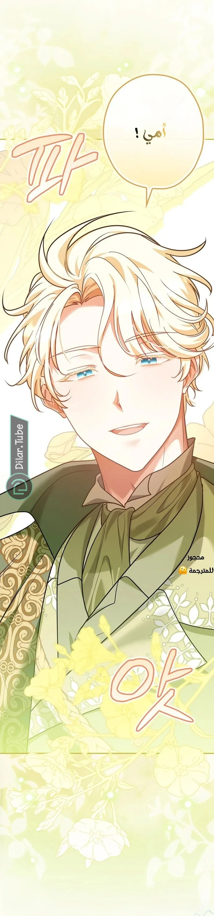 Read She Is My Mother In Law But I Dont Want Any Conflicts Between us AR Manga Online
