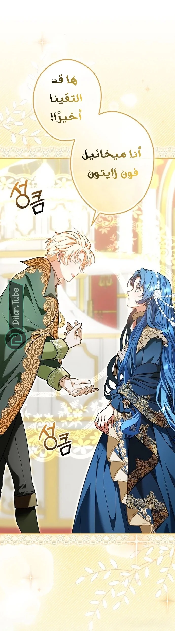Read She Is My Mother In Law But I Dont Want Any Conflicts Between us AR Manga Online