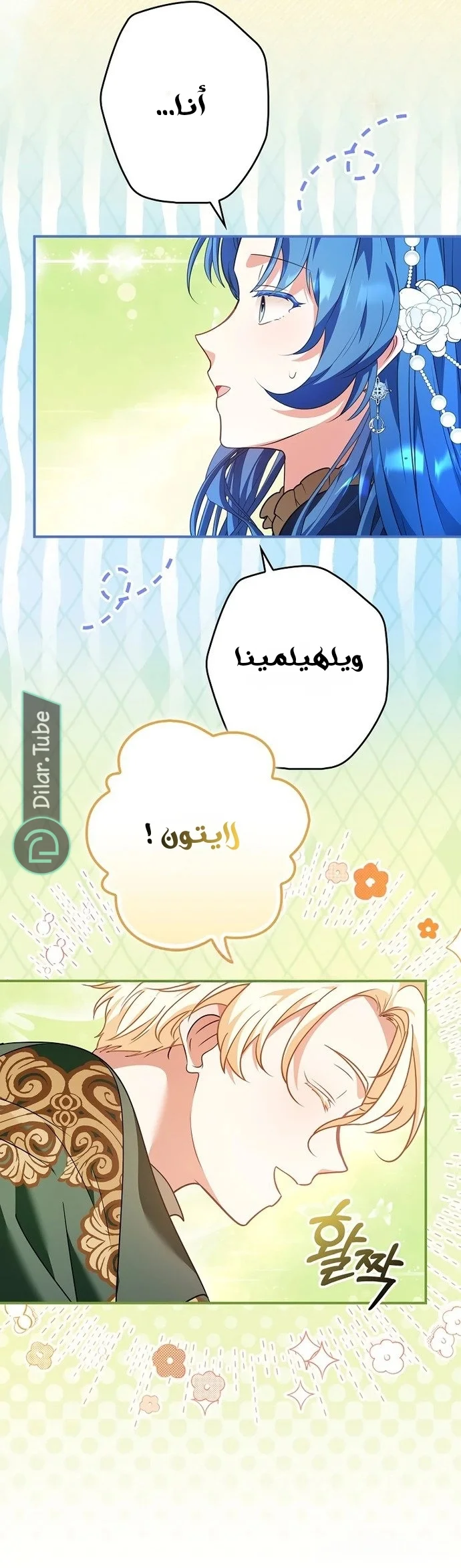 Read She Is My Mother In Law But I Dont Want Any Conflicts Between us AR Manga Online