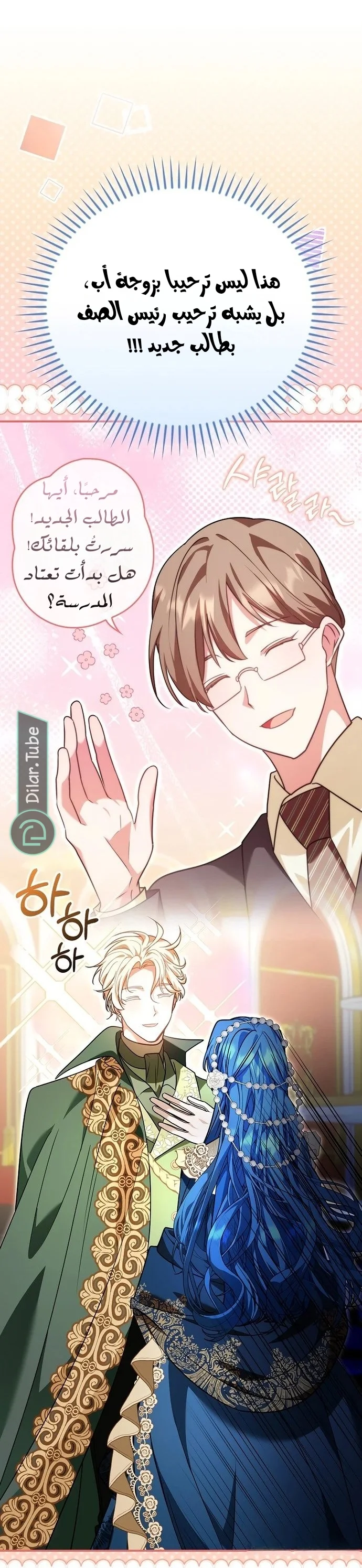 Read She Is My Mother In Law But I Dont Want Any Conflicts Between us AR Manga Online