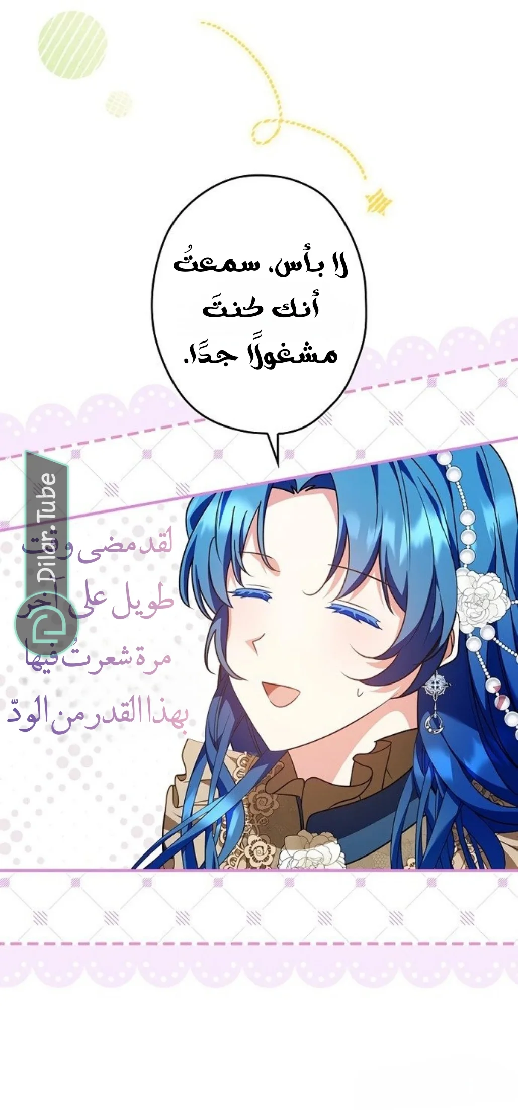 Read She Is My Mother In Law But I Dont Want Any Conflicts Between us AR Manga Online