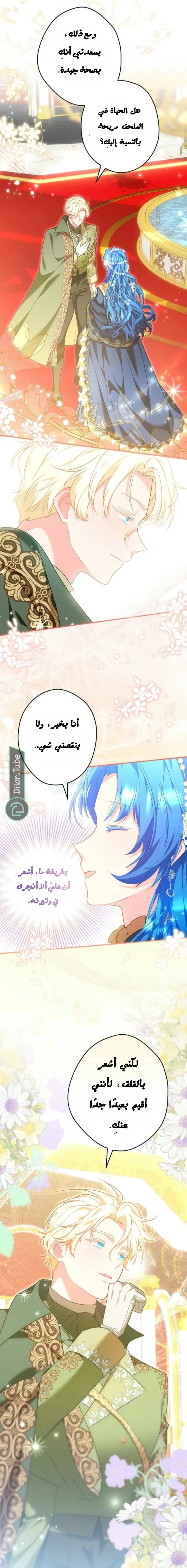 Read She Is My Mother In Law But I Dont Want Any Conflicts Between us AR Manga Online