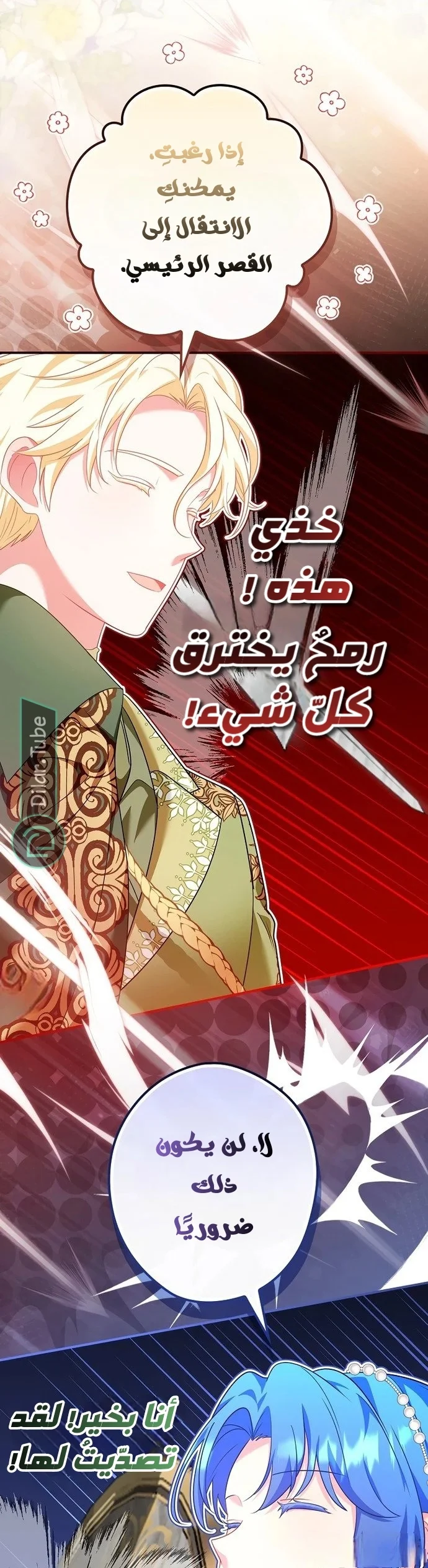 Read She Is My Mother In Law But I Dont Want Any Conflicts Between us AR Manga Online