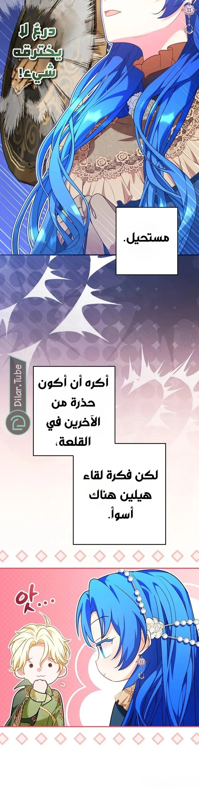 Read She Is My Mother In Law But I Dont Want Any Conflicts Between us AR Manga Online