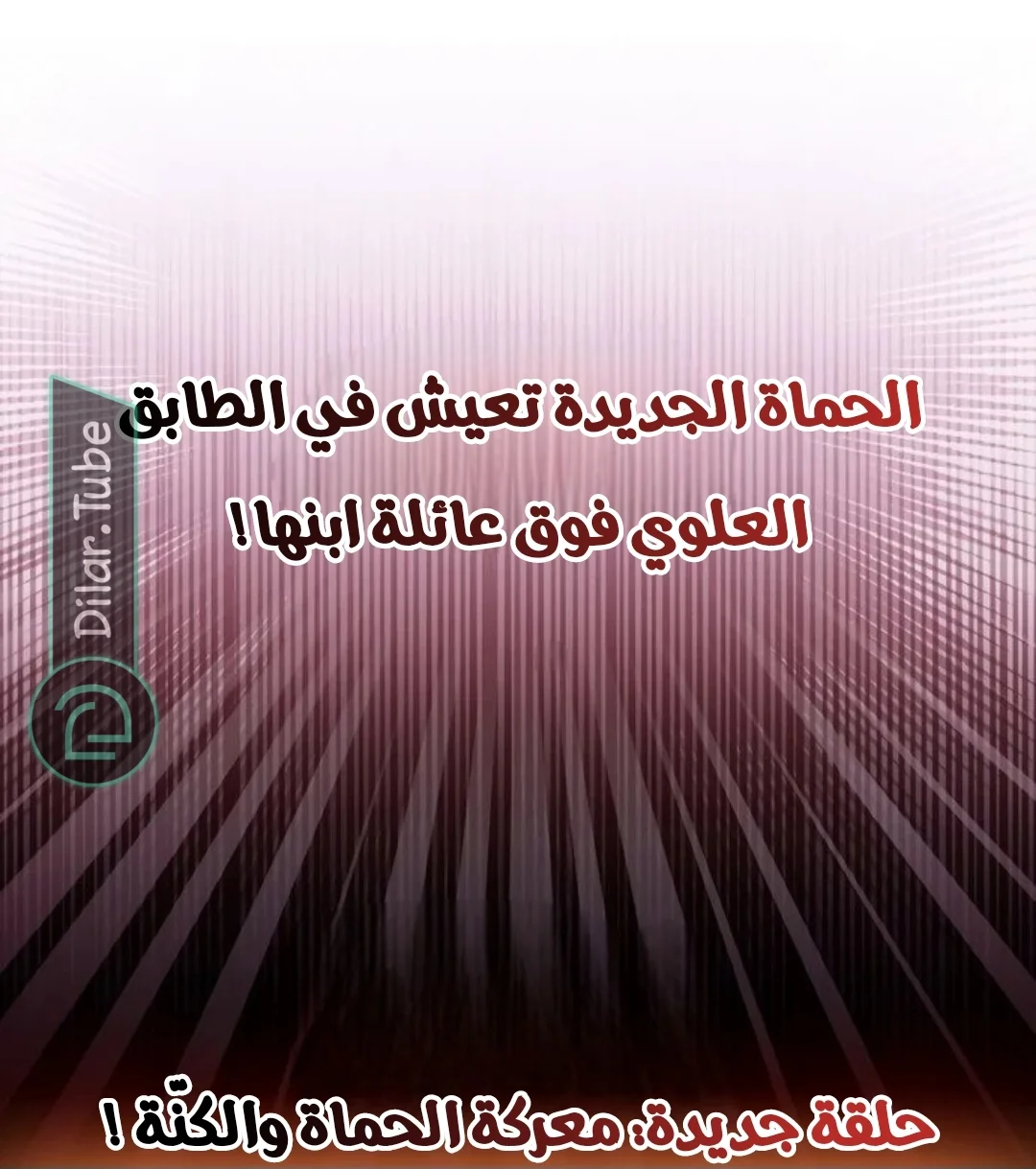 Read She Is My Mother In Law But I Dont Want Any Conflicts Between us AR Manga Online