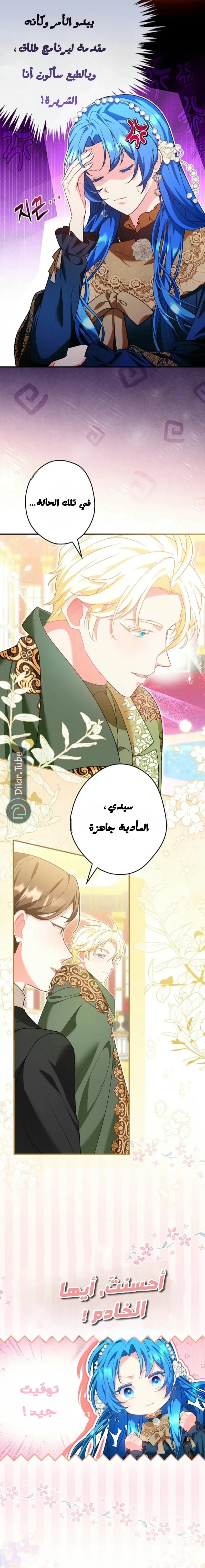 Read She Is My Mother In Law But I Dont Want Any Conflicts Between us AR Manga Online