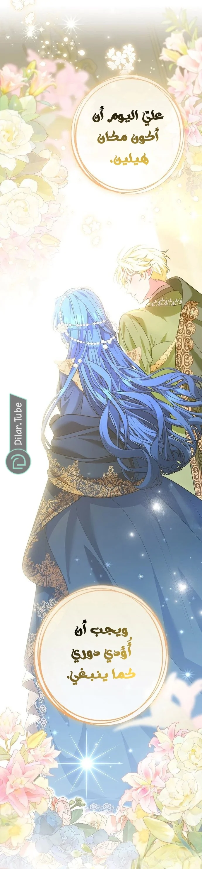 Read She Is My Mother In Law But I Dont Want Any Conflicts Between us AR Manga Online