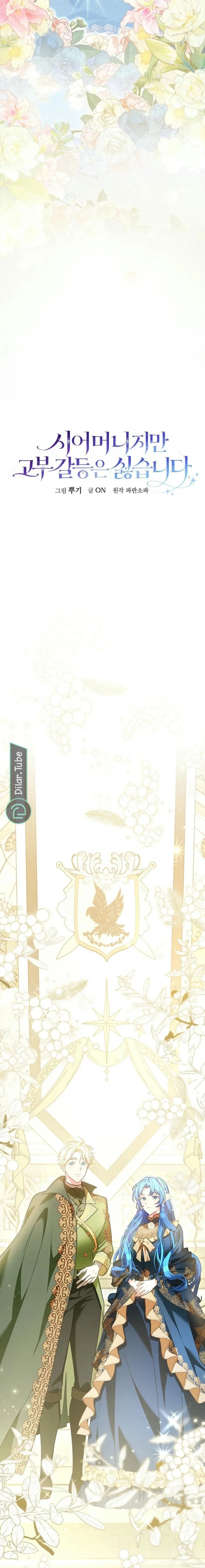 Read She Is My Mother In Law But I Dont Want Any Conflicts Between us AR Manga Online