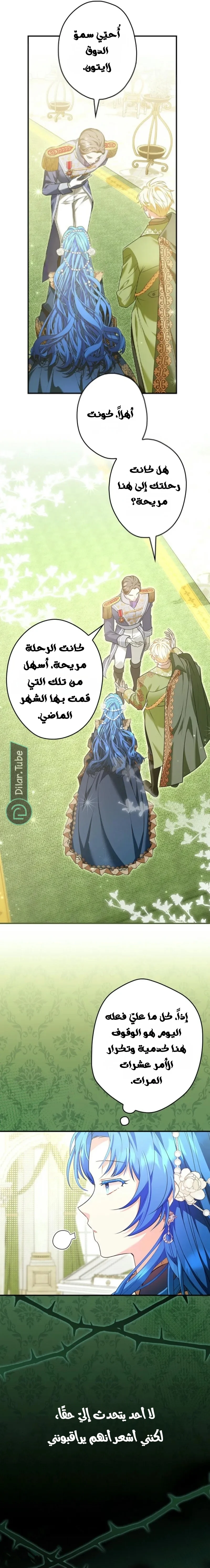 Read She Is My Mother In Law But I Dont Want Any Conflicts Between us AR Manga Online
