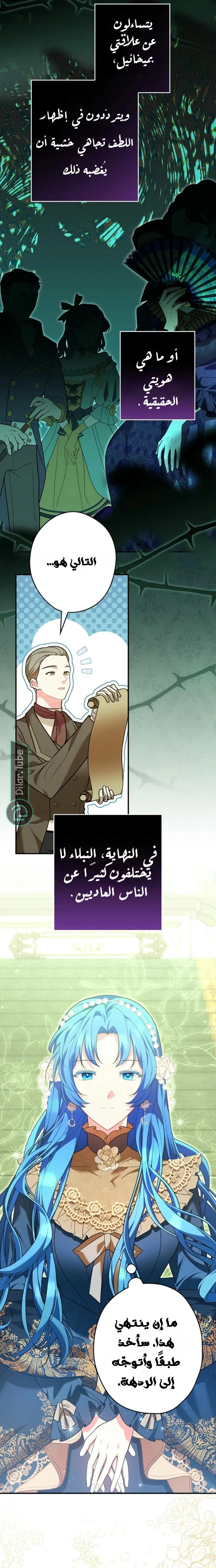 Read She Is My Mother In Law But I Dont Want Any Conflicts Between us AR Manga Online