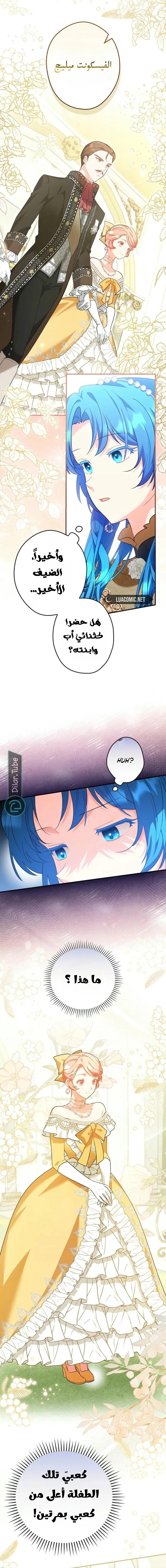 Read She Is My Mother In Law But I Dont Want Any Conflicts Between us AR Manga Online