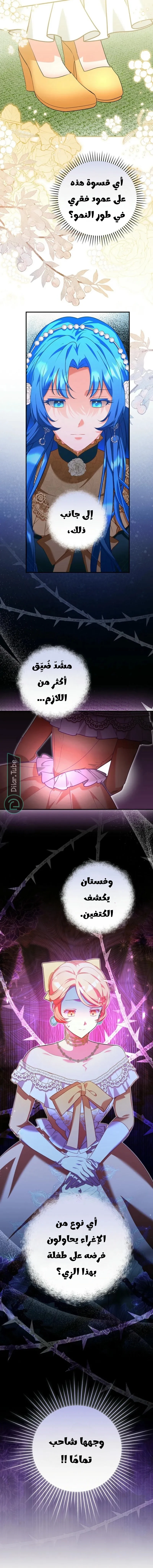 Read She Is My Mother In Law But I Dont Want Any Conflicts Between us AR Manga Online