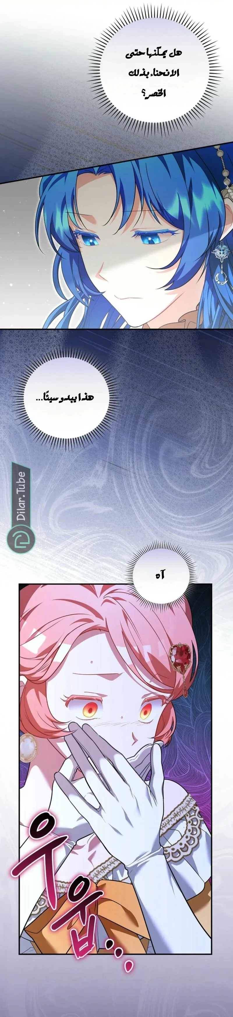 Read She Is My Mother In Law But I Dont Want Any Conflicts Between us AR Manga Online