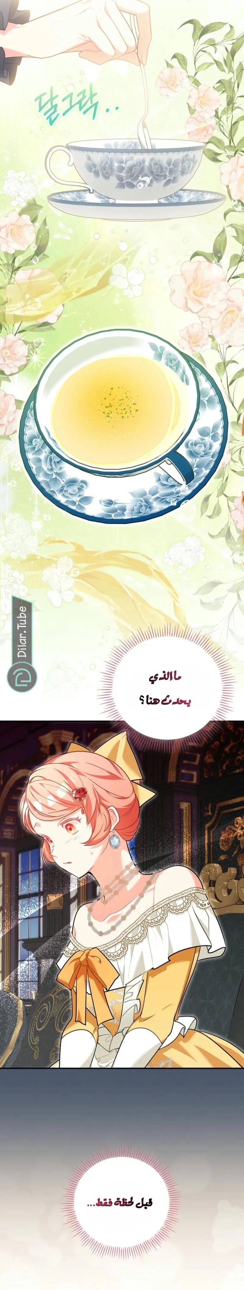 Read She Is My Mother In Law But I Dont Want Any Conflicts Between us AR Manga Online