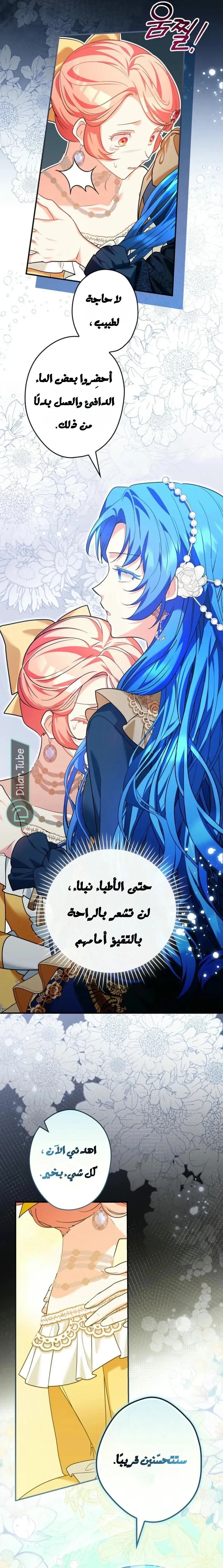 Read She Is My Mother In Law But I Dont Want Any Conflicts Between us AR Manga Online