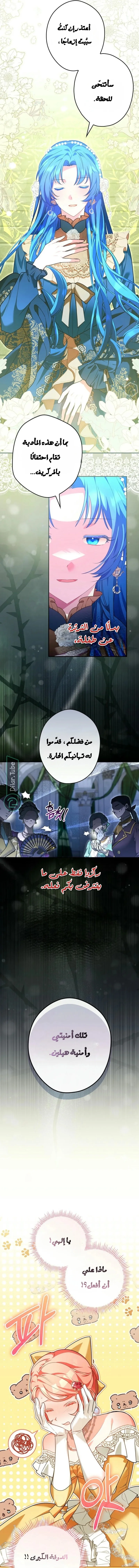 Read She Is My Mother In Law But I Dont Want Any Conflicts Between us AR Manga Online