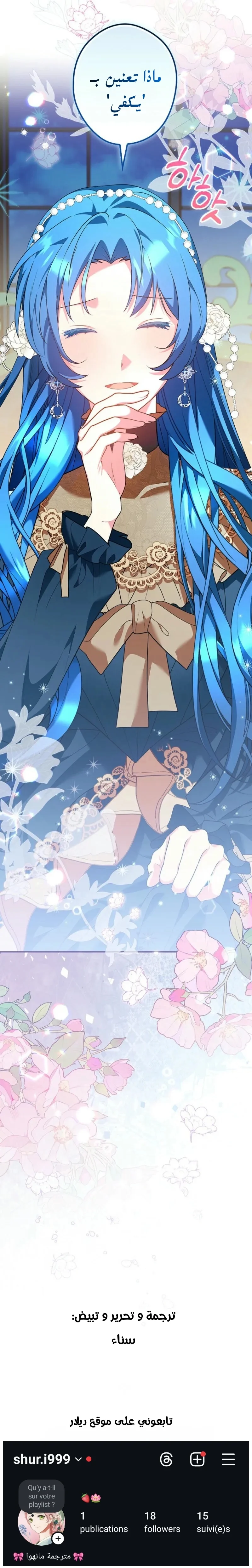 Read She Is My Mother In Law But I Dont Want Any Conflicts Between us AR Manga Online