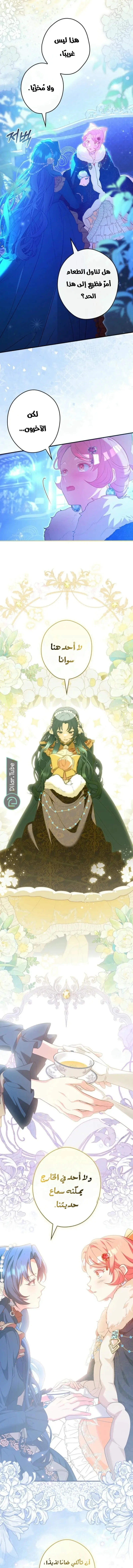 Read She Is My Mother In Law But I Dont Want Any Conflicts Between us AR Manga Online