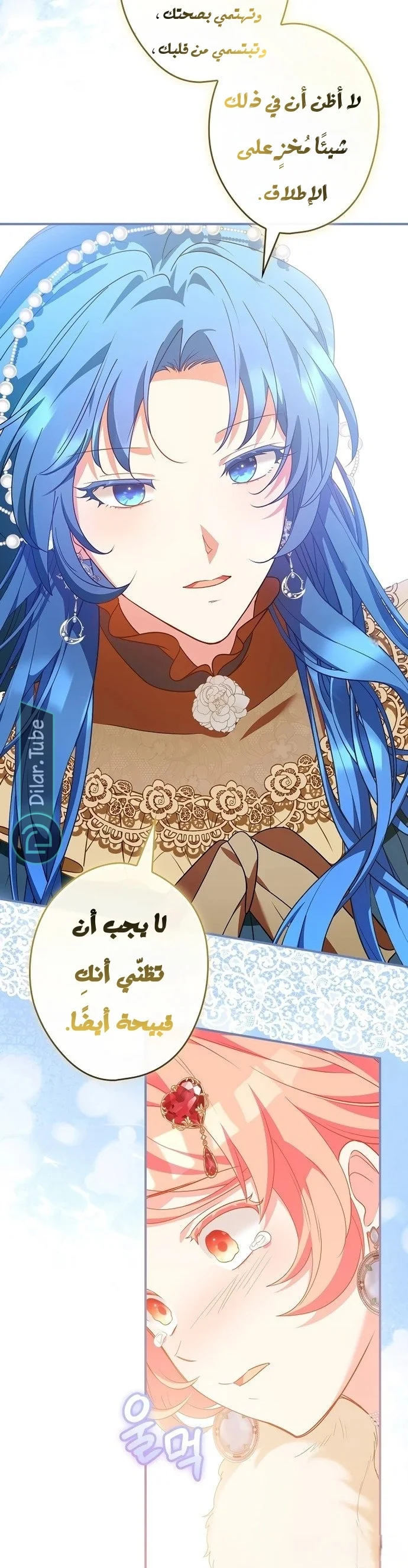 Read She Is My Mother In Law But I Dont Want Any Conflicts Between us AR Manga Online