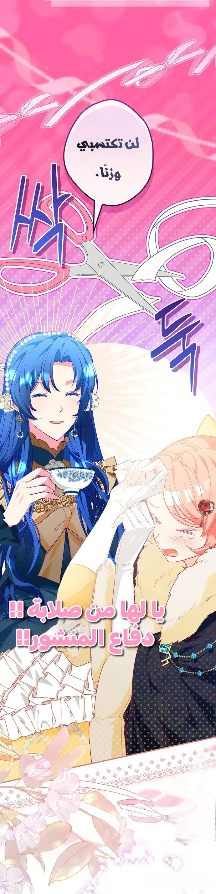 Read She Is My Mother In Law But I Dont Want Any Conflicts Between us AR Manga Online