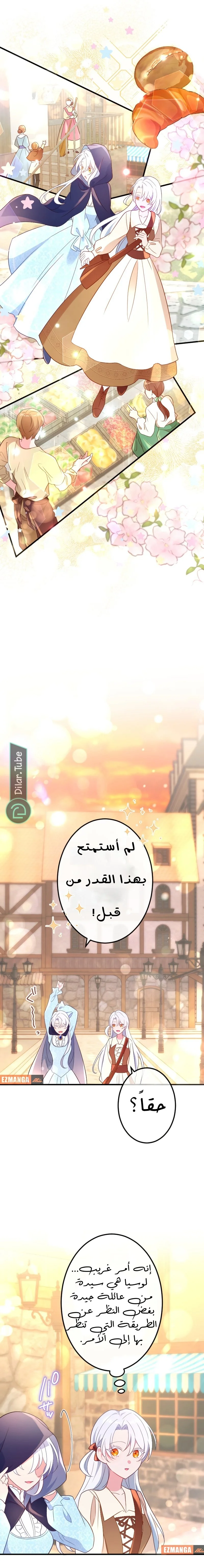Read She Was Supposed To Be A Temporary Princess But It Seems She Is Done A Little Too Well AR Manga Online