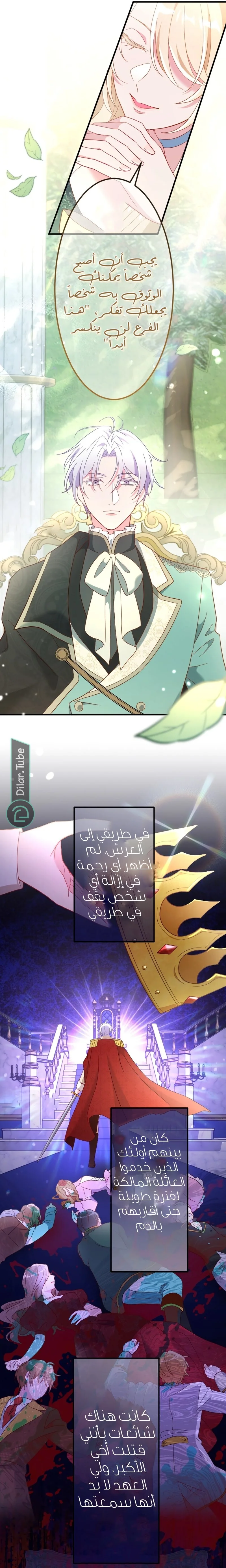 Read She Was Supposed To Be A Temporary Princess But It Seems She Is Done A Little Too Well AR Manga Online