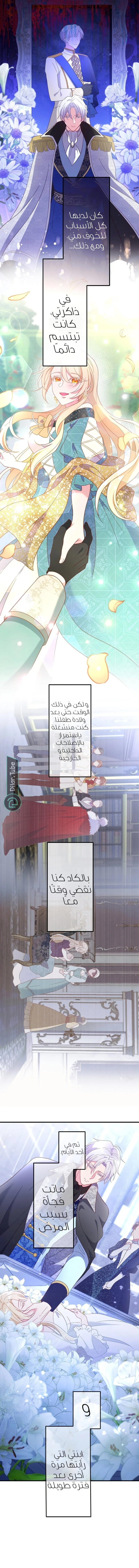 Read She Was Supposed To Be A Temporary Princess But It Seems She Is Done A Little Too Well AR Manga Online