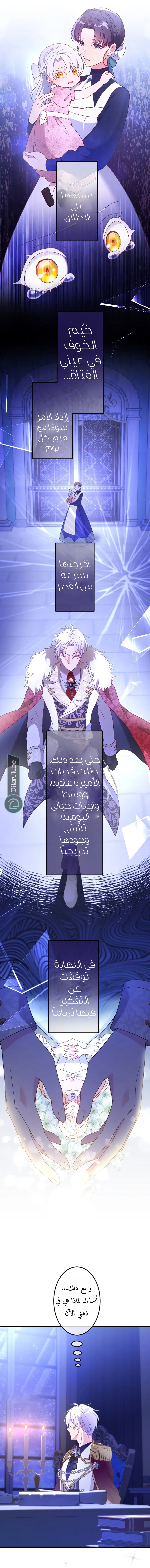Read She Was Supposed To Be A Temporary Princess But It Seems She Is Done A Little Too Well AR Manga Online