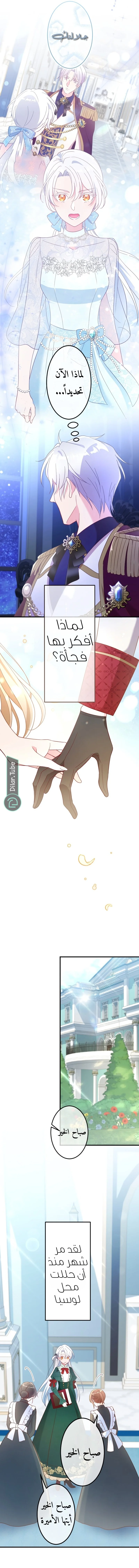 Read She Was Supposed To Be A Temporary Princess But It Seems She Is Done A Little Too Well AR Manga Online
