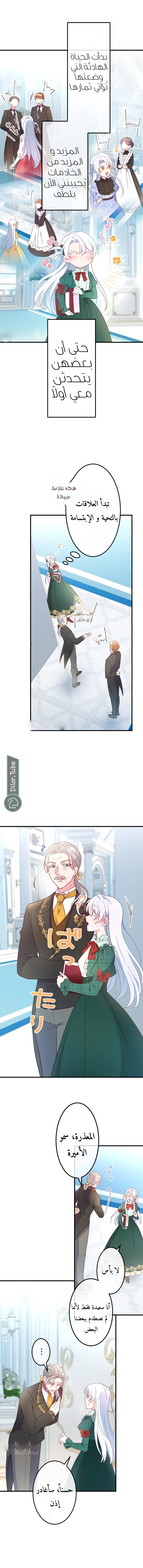 Read She Was Supposed To Be A Temporary Princess But It Seems She Is Done A Little Too Well AR Manga Online