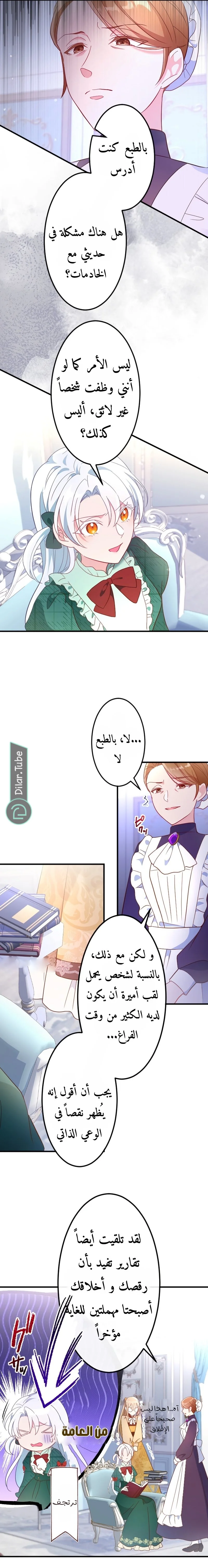 Read She Was Supposed To Be A Temporary Princess But It Seems She Is Done A Little Too Well AR Manga Online