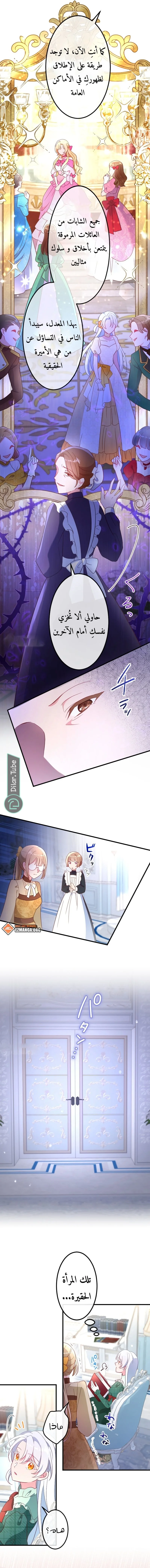 Read She Was Supposed To Be A Temporary Princess But It Seems She Is Done A Little Too Well AR Manga Online