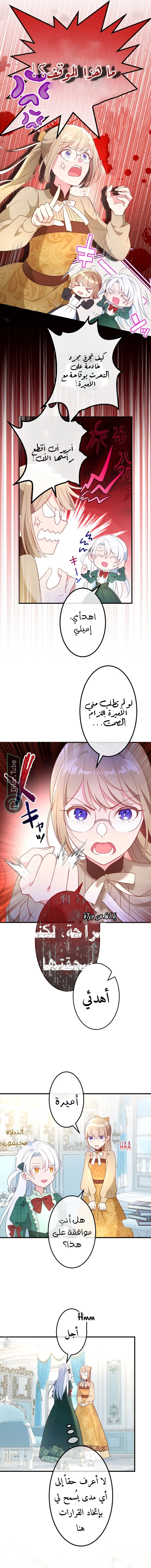Read She Was Supposed To Be A Temporary Princess But It Seems She Is Done A Little Too Well AR Manga Online