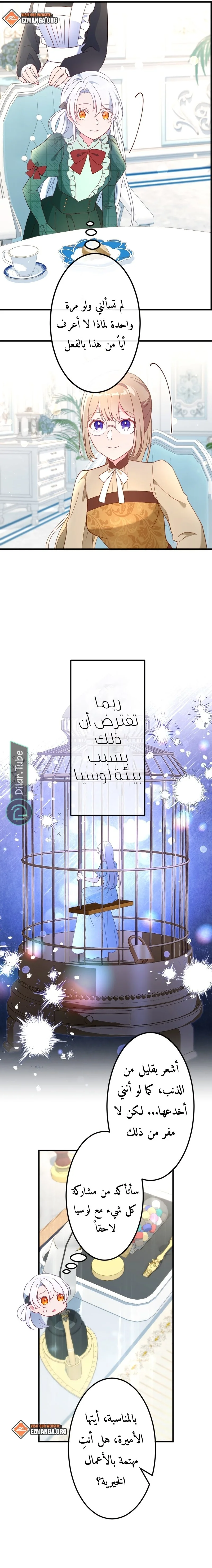Read She Was Supposed To Be A Temporary Princess But It Seems She Is Done A Little Too Well AR Manga Online