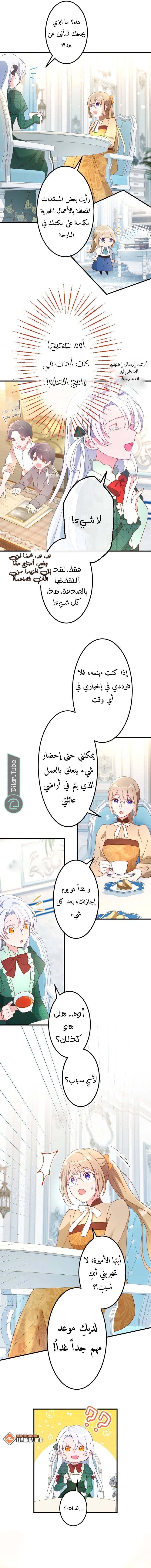 Read She Was Supposed To Be A Temporary Princess But It Seems She Is Done A Little Too Well AR Manga Online